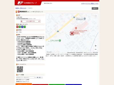 興部郵便局(日本、〒098-1615 北海道紋別郡興部町興部仲町)