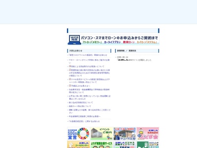 苫小牧信用金庫 白老支店(日本、〒059-0904北海道白老郡白老町東町２丁目１−８)