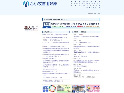 苫小牧信用金庫鵡川支店穂別代理店(日本、〒054-0211北海道勇払郡むかわ町穂別１０−６)