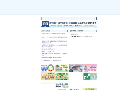 苫小牧信用金庫 富川支店(日本、〒055-0001北海道沙流郡日高町富川北4丁目2−1)