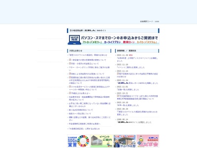 苫小牧信用金庫門別支店厚賀代理店(日本、〒059-2243北海道沙流郡日高町厚賀町174)
