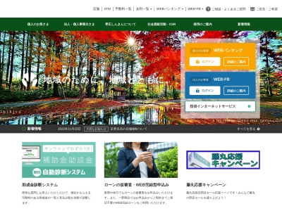 帯広信用金庫 音更支店(日本、〒080-0101北海道河東郡音更町大通６丁目６)