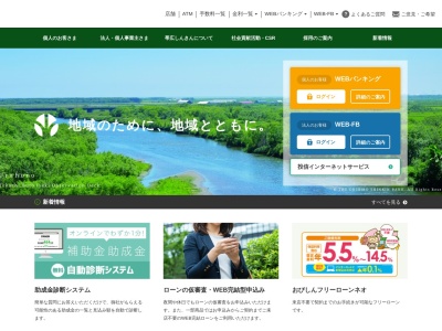 帯広信用金庫 御影支店(日本、〒089-0371北海道上川郡清水町御影東１条２丁目１６)