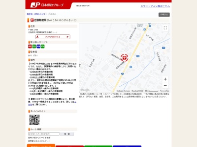 忠類郵便局(日本、〒089-1709 北海道中川郡幕別町忠類幸町 北海道中川郡幕別町忠類幸町1−1)