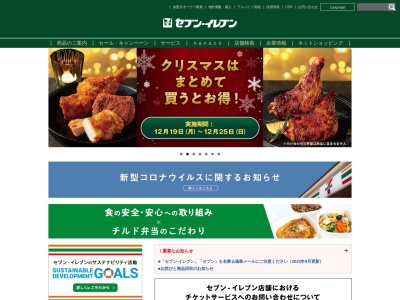 セブン-イレブン足寄下愛冠店(日本、〒089-3707 北海道足寄郡足寄町下愛冠1丁目5−2)