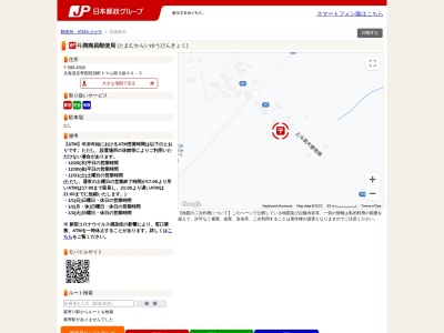 斗満簡易郵便局(日本、〒089-4300北海道足寄郡陸別町トマム南３線９０−５)