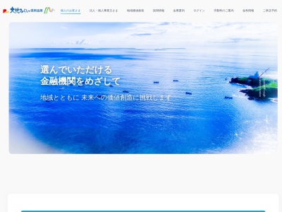 大地みらい信用金庫 厚岸支店(日本、〒088-1151北海道厚岸郡厚岸町真栄1丁目169)