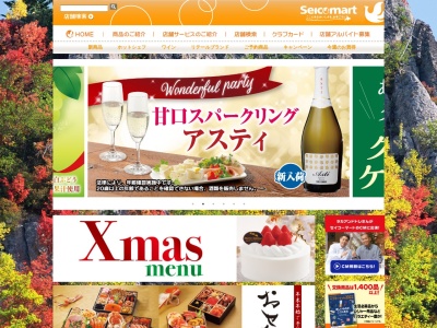 セイコーマート 厚岸港町店(日本、〒088-1128 北海道厚岸郡港町 厚岸町港町2丁目58番地)