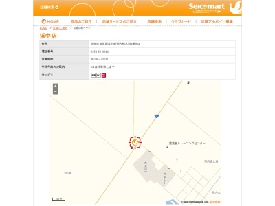 セイコーマート浜中店(日本、〒088-1366 北海道厚岸郡浜中町茶内橋北西8)