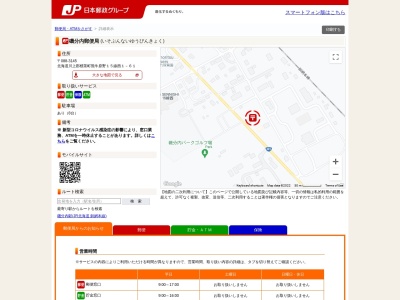 磯分内郵便局(日本、〒088-3145 北海道川上郡標茶町熊牛原野)