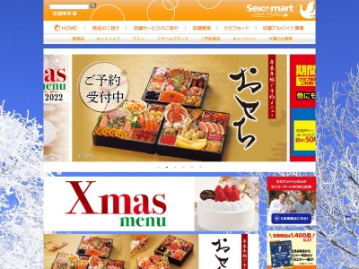 セイコーマート鶴居店(日本、〒085-1206 北海道阿寒郡阿寒郡鶴居村鶴居東 鶴居東1丁目1番10)