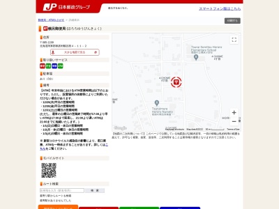 幌呂郵便局(日本、〒085-1141 北海道阿寒郡鶴居村幌呂西 北海道阿寒郡鶴居村幌呂西4丁目11−2)