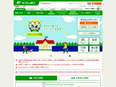 ゆうちょ銀行 仙台支店 イトーヨーカドー青森店内出張所(日本、〒030-0843青森県青森市浜田1丁目14−1)