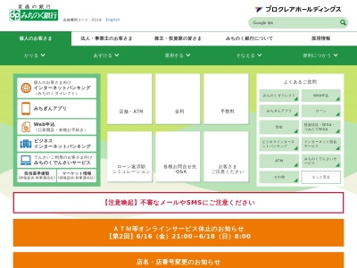 みちのく銀行 古川支店(日本、〒030-0862青森県青森市古川1丁目16−9)