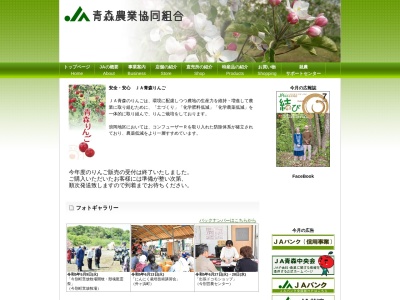 青森農業協同組合 東統括支店(日本、〒030-0931青森県青森市平新田池上11−14)