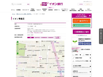 イオン銀行(日本、〒030-0845青森県青森市緑3丁目9−2)