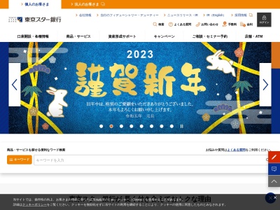 東京スター銀行ATM統括支店ユニバース青柳店出張所(日本、〒030-0811青森県青森市青柳2丁目9−25ユニバース青柳店内)