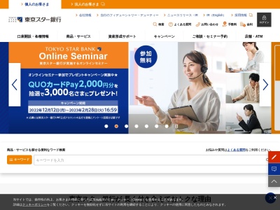東京スター銀行ATM統括支店デイリーヤマザキ青森古川店出張所(日本、〒030-0862青森県青森市古川2丁目9−1)