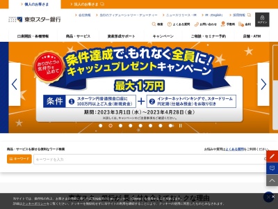 東京スター銀行ATM統括支店マエダストア新城店出張所(日本、〒038-0042青森県青森市新城平岡175−1)