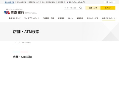 青森銀行 ATM 新青森駅共同(日本、〒038-0003青森県青森市石江高間140−2)