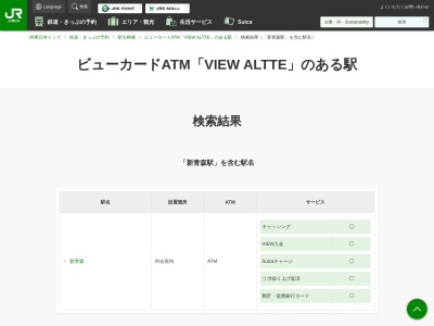 VIEW ALTTE(日本、〒038-0003青森県青森市石江高間140−2)