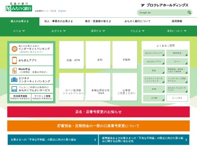 みちのく銀行(日本、〒030-0845 青森県青森市緑3丁目9−2)