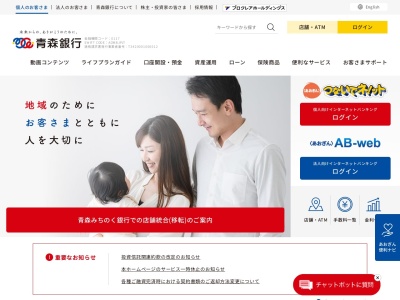 青森銀行 浜館支店戸山出張所(日本、〒030-0957 青森県青森市蛍沢4丁目2−3)