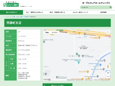 みちのく銀行問屋町支店(日本、〒030-0113 青森県青森市第二問屋町3丁目4−25)
