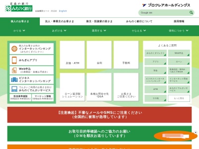 みちのく銀行 青森支店(日本、〒030-0801 青森県青森市新町2丁目2−3)