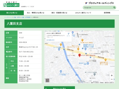 みちのく銀行八重田支店(日本、〒030-0919 青森県青森市はまなす1丁目1−15)