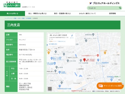 みちのく銀行三内支店(日本、〒038-0032 青森県青森市里見1丁目8−34)