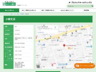 みちのく銀行小柳支店(日本、〒030-0915 青森県青森市小柳1丁目19−32)