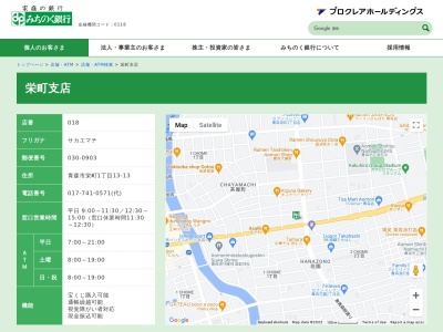 みちのく銀行栄町支店(日本、〒030-0903 青森県青森市栄町1丁目13−13)