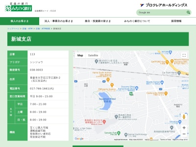 みちのく銀行新城支店(日本、〒038-0042 青森県青森市新城平岡231−8)