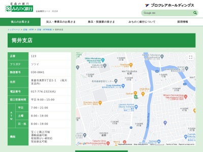 みちのく銀行筒井支店(日本、〒030-0944 青森県青森市筒井(大字)八ツ橋234−2)