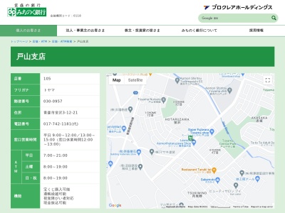 みちのく銀行戸山支店(青森県青森市蛍沢3-12-21)