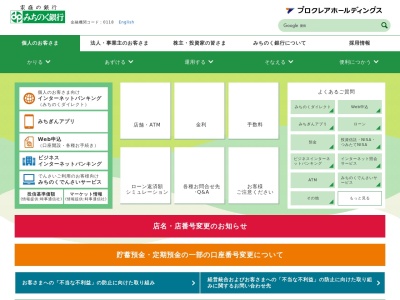 みちのく銀行百沢保養所(日本、〒036-1343青森県弘前市百沢鶴田84)