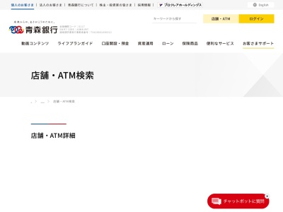 青森銀行 中三弘前店(日本、〒036-8182青森県弘前市土手町49−1)