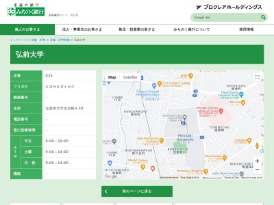みちのく銀行 弘前大学(日本、〒036-8224青森県弘前市文京町4−50)