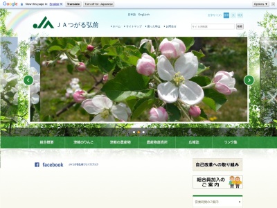 JAつがる弘前 清野袋キャッシュサービスコーナー(日本、〒036-8072青森県弘前市清野袋2丁目1−1JAキャッシュサービスコーナー)