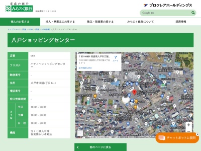 みちのく銀行(日本、〒031-0801青森県八戸市江陽2丁目14−1)