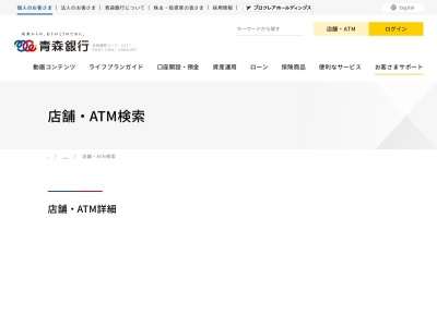 青森銀行 ATM JR八戸駅(日本、〒039-1101青森県八戸市尻内町内矢沢15−2)