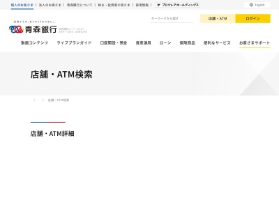 青森銀行ATM八戸高校前(日本、〒031-0022青森県八戸市糠塚大杉平4−3)