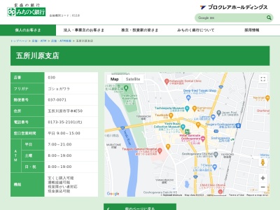 みちのく銀行五所川原支店(日本、〒037-0071青森県五所川原市本町50)