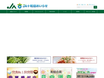 ランキング第6位はクチコミ数「0件」、評価「0.00」で「十和田おいらせ農業協同組合 大深内支店」