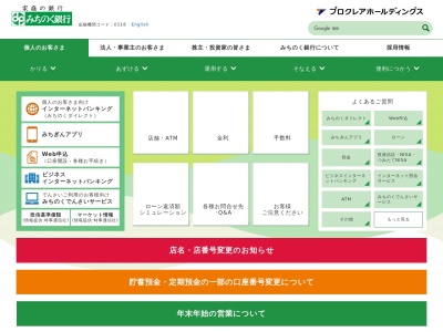 みちのく銀行 三沢支店(日本、〒033-0001青森県三沢市中央町3丁目7−26)