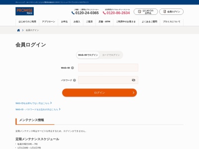 プロミス 三沢サンマル通り自動契約コーナー(日本、〒033-0037青森県三沢市松園町3丁目2−5)