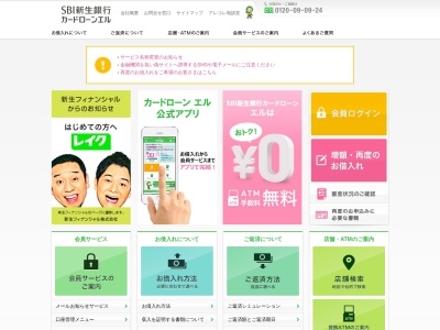 新生銀行カードローン レイク むつ中央出張所(日本、〒035-0073青森県むつ市中央2丁目8−15)