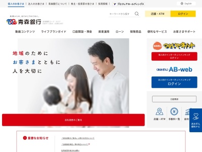 青森銀行大湊支店(日本、〒035-0084青森県むつ市大湊新町1−1)