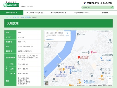 みちのく銀行大畑支店(日本、〒039-4401青森県むつ市大畑町新町1−1)